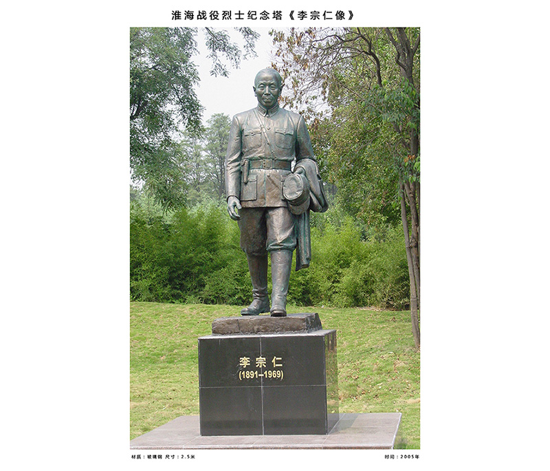雕塑作品 李宗仁像、尺寸：2.5米   安放地點(diǎn)：徐州淮海戰(zhàn)役烈士紀(jì)念館內(nèi)抗日